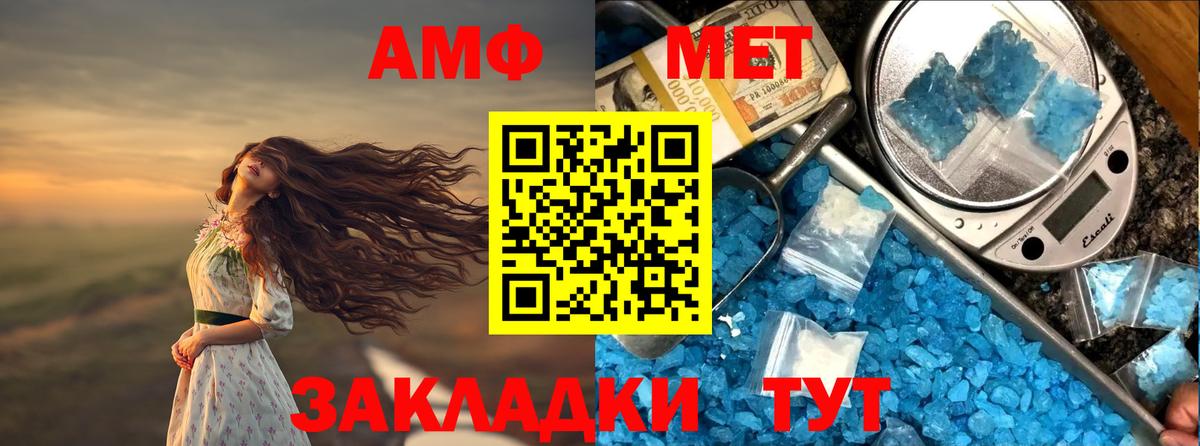 Amphetamine 98% Вышний Волочёк