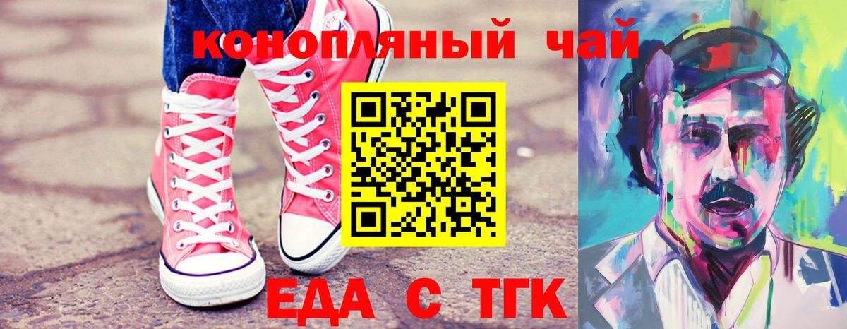 Печенье с ТГК марихуана Вышний Волочёк