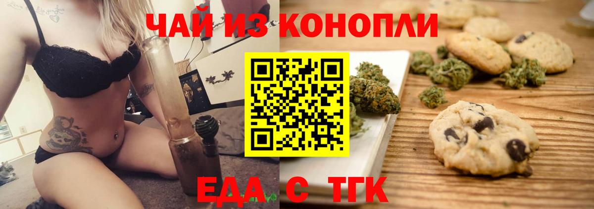 Cannafood конопля  Вход с VPN  Вышний Волочёк 