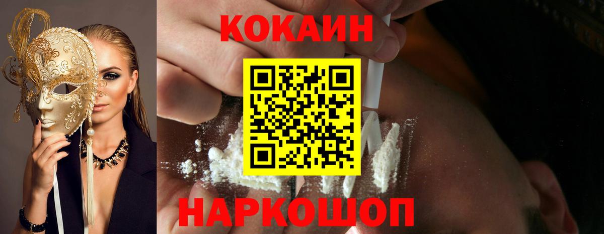 КОКАИН VHQ Вышний Волочёк
