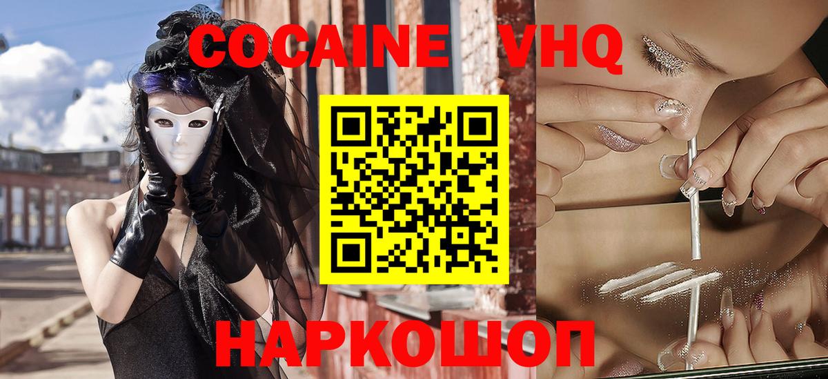 Cocaine Fish Scale Вышний Волочёк