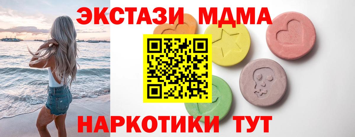 Экстази круглые  Экстази  Вход с VPN  Вышний Волочёк  Экстази TESLA 