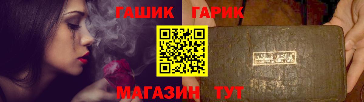 Гашиш hashish  Вышний Волочёк  ГАШ VHQ 