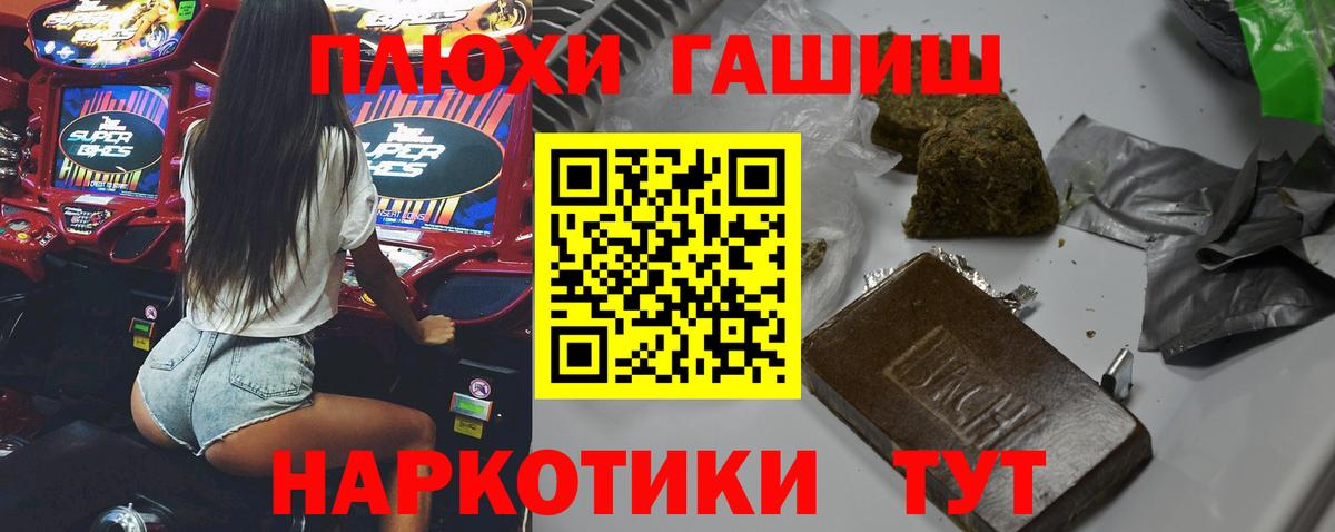 ГАШ Cannabis Вышний Волочёк
