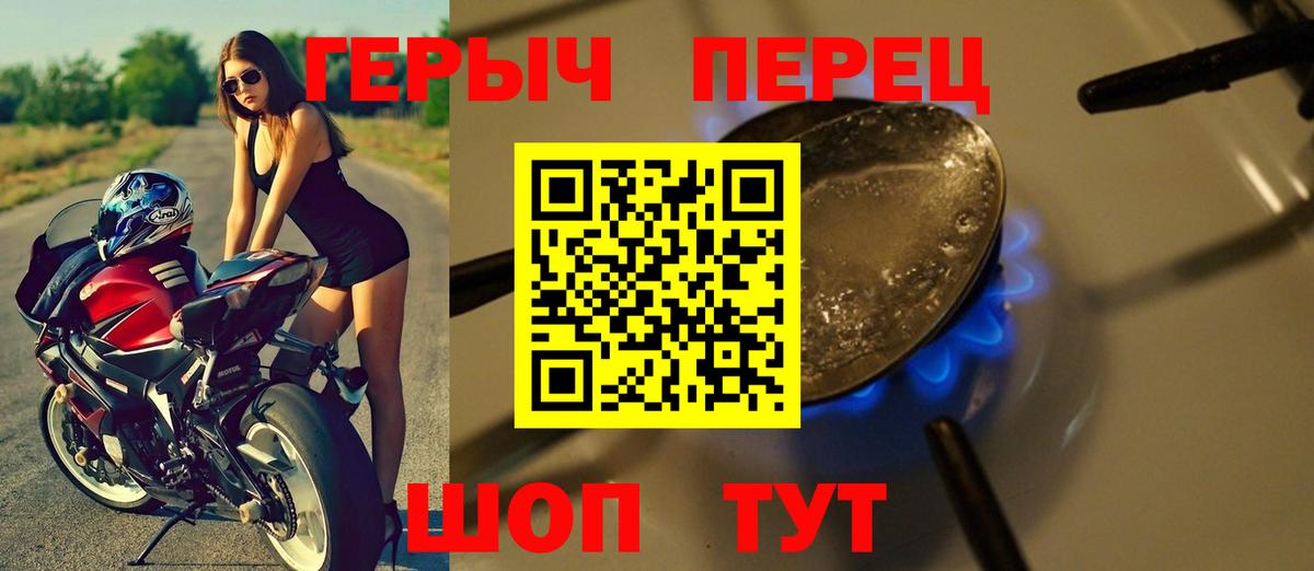 ГЕРОИН VHQ  Вышний Волочёк 