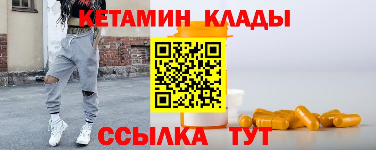 Вышний Волочёк  Кетамин ketamine  Вход с VPN 
