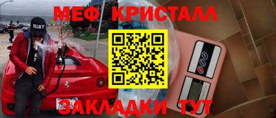 метамфетамин Аргун