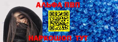 кристаллы Апшеронск