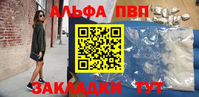 Альфа ПВП Апрелевка