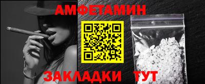 амфетамин Балахна