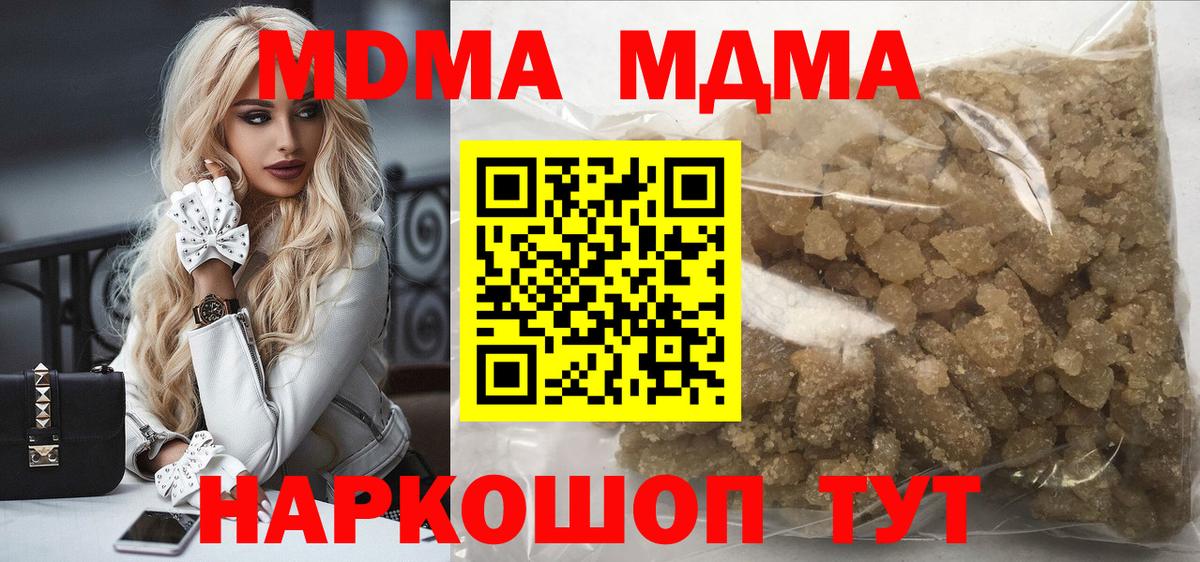 МДМА  Вышний Волочёк  MDMA молли  MDMA молли 