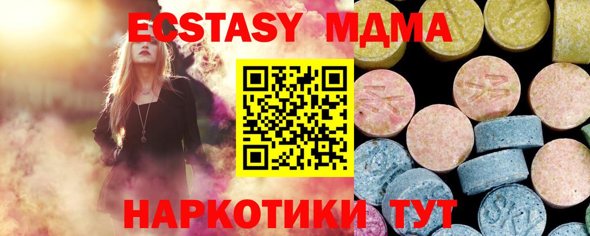 Вышний Волочёк  МДМА  МДМА VHQ  Вход с VPN  МДМА кристаллы 