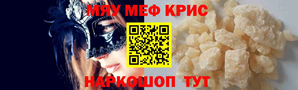 МЕФ 4 MMC  Меф  Вышний Волочёк 