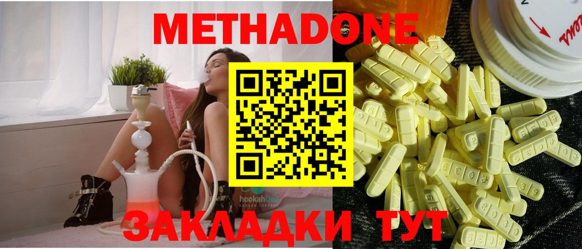 МЕТАДОН мёд Вышний Волочёк