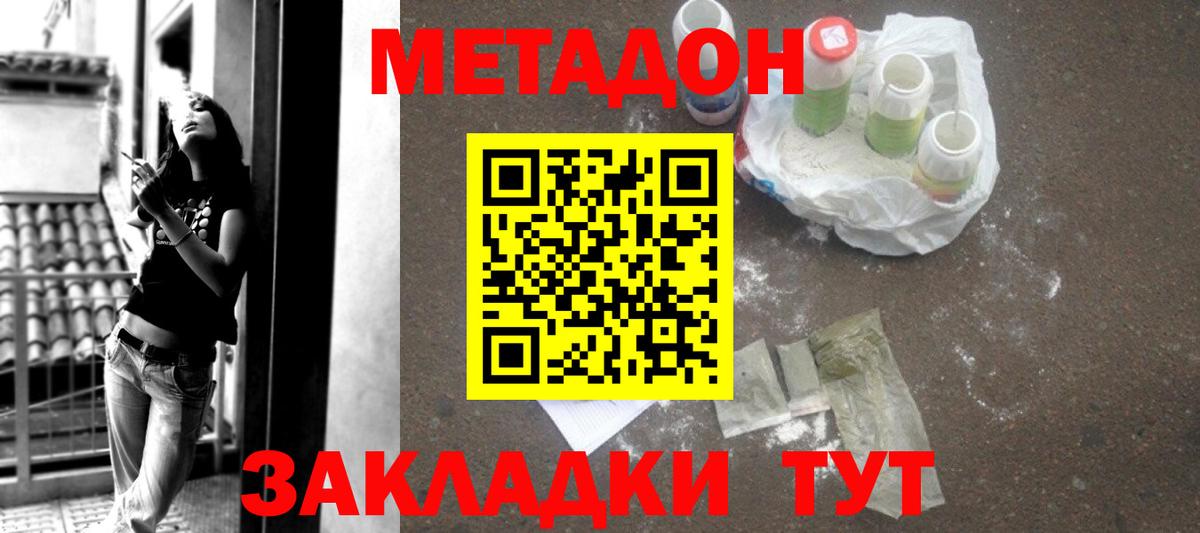 Вышний Волочёк  Метадон VHQ  Вход с VPN 