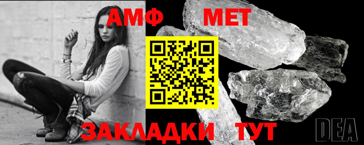 Метамфетамин мет  Вышний Волочёк 