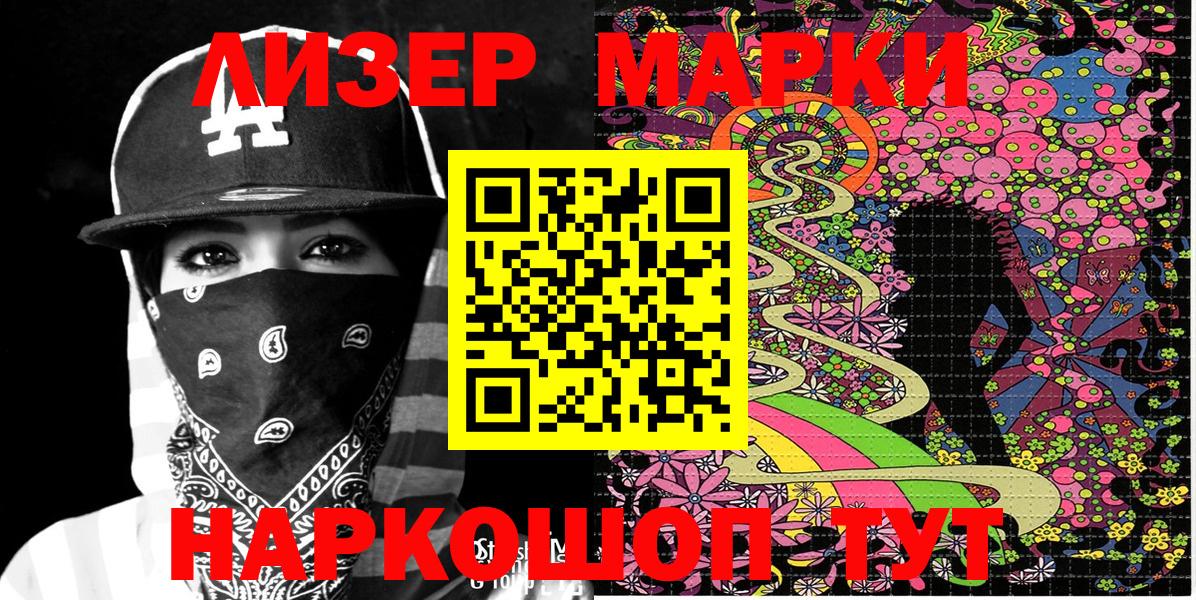 Марки NBOMe 1,5мг Вышний Волочёк