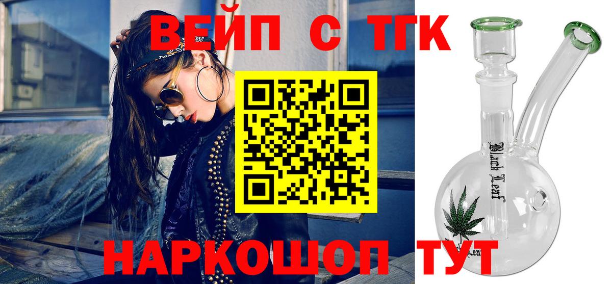 Дистиллят ТГК Wax  Вышний Волочёк  дарнет шоп  ТГК вейп с тгк 