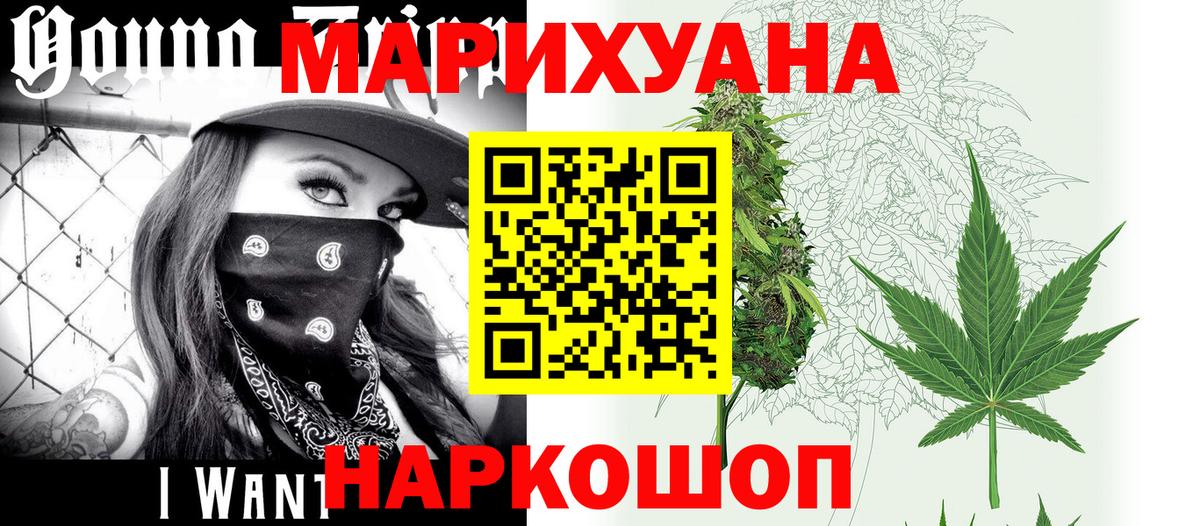Конопля планчик  Шишки марихуана Ganja  Вход с VPN  Вышний Волочёк  Бошки Шишки тримм 
