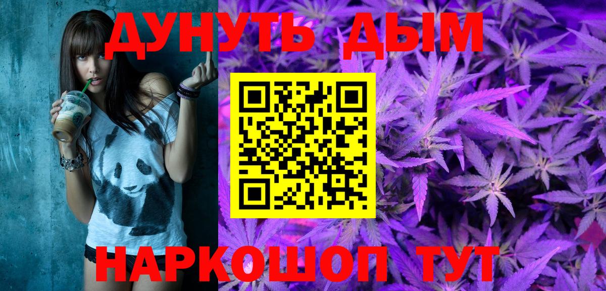 Канабис Ganja Вышний Волочёк